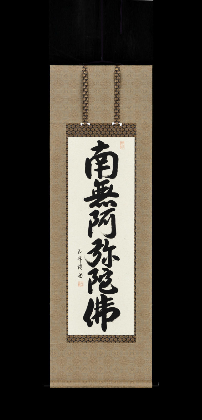 南無阿弥陀仏 南無釈迦牟尼仏 新商品 各種仕上がりました。 美濃和紙・掛軸・絵画の販売、買取なら(株)後藤紙店・後藤画廊